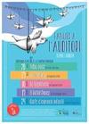 cartell families auditori