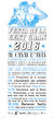 Cartell de la Festa de la Gent Gran 2016